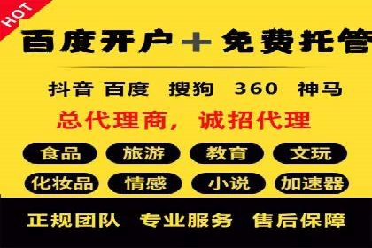 信息流广告代理案例应用研究